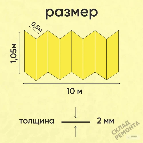 Фото Подложка гармошка Solid 2 мм под ламинат и паркет желтая – купить в Сочи: цена, описание, фото. Интернет-магазин 2