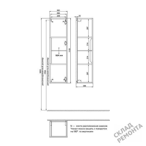 Фото Пенал подвесной Iddis Рэй RAY30W0i97, белый купить в Сочи: цена, описание, фото. Интернет-магазин 6