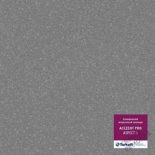 Фото Линолеум коммерческий Таркетт Acczent Pro Aspect 3 – купить в Сочи: цена, описание, фото. Интернет-магазин 1