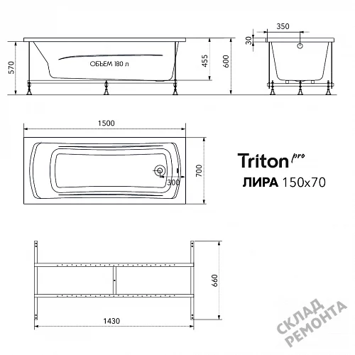 Фото Ванна акриловая Triton Pro Лира 150*70  купить в Сочи: цена, описание, фото. Интернет-магазин 9