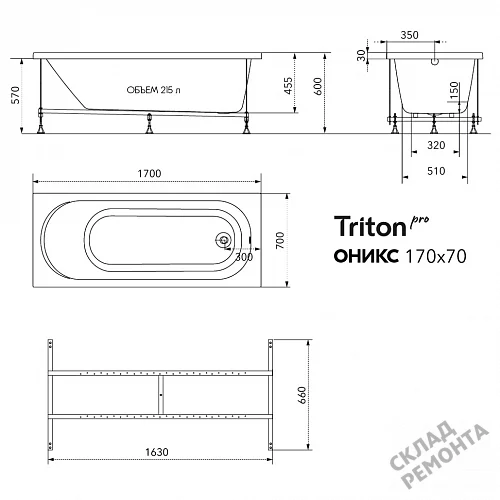 Фото Ванна акриловая Triton Pro Оникс 170*70  купить в Сочи: цена, описание, фото. Интернет-магазин 8